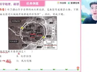 孙国勇 2024 年高三高考地理秋季班课程