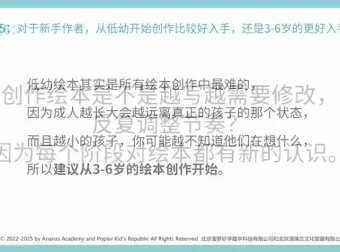 菠萝学园角色设计21天速成课：从基础到进阶