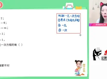 2023暑假初一数学A+班（人教版）：精讲与易错题解析