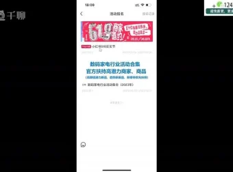 小红书无货源电商实战：从0到爆单攻略