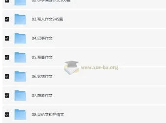 小学生优秀有声作文合集