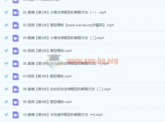 高三高考生物张元振秋季班