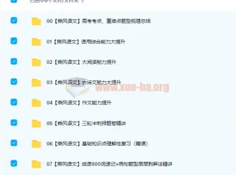 乘风2022届高考语文二三轮复习联报：含三轮冲刺押题卷精讲