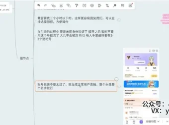 贴吧引流秘籍：日增100+创业粉的实用操作指南