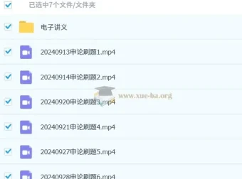 2025年国家公务员考试飞扬申论课程