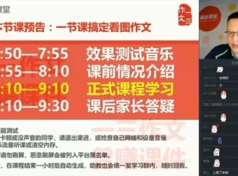 小学生作文提分精品课：4招写出高分作文