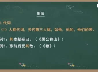 申怡汉语大百科：语文学习全攻略