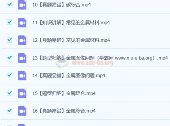 初三中考化学陈潭飞秋季班课程