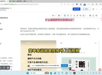 宝哥视频号无货源月入3W带货玩法详细复盘课程