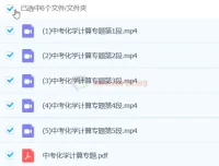 中考化学难题点睛突破满分班（全国版）3讲课程