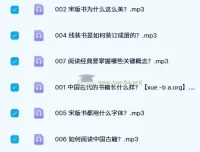 孟繁之：历史文献学入门——解密古书之美（7集连载）