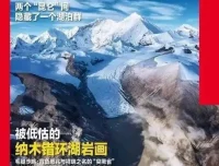 《中国国家地理》2003 – 2022 年合集