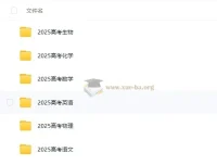 作业帮2025版高考押题密训卷