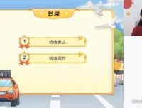 2024春季初一政治高效提分班（樊帅主讲）