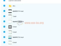 施佳辰2020暑假初三数学暑假班课程（8讲带讲义）