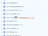 初二秋季政治全国版A加课程（樊帅）