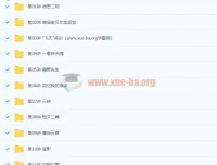 部编人教版初二语文课程