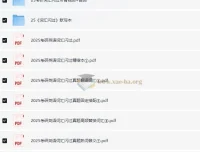 2025考研英语《词汇闪过》