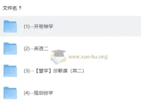 2027考研英语直通车新东方长线2期班