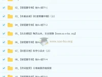 吴梦菲初二语文秋上人文创作自主学习TY·A+课程（2025 – 2026）