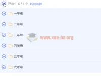 高斯数学小学1-6年级奥数数学思维训练教学动画视频教程