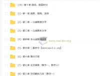 2027考研数学课程：喻老与李良讲解