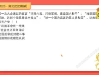 2024高考历史二轮复习·席玥春季班与寒假班全套课程