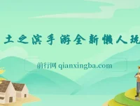 率土之滨手游全新懒人玩法，一单30元，小白一部手机轻松操作