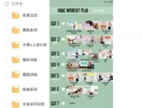 《新帕梅拉健身课程全集》