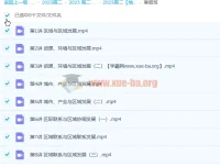 林潇高二地理暑假、秋季、寒假课程