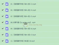 2025初三中考化学杨雯智暑期班&秋季班