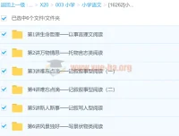 小升初阅读满分突破班