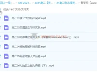 张冰瑶高二英语春季班课程