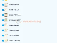 小古文启蒙第一季课程