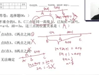 戴老师初中数学全攻略：有理数到分式方程精讲