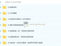 2026考研政治腿姐全程班