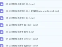 2024高三高考数学二三轮课程 – 王梦抒数学