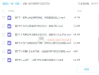 徐哥全科高效学习记忆方法课程