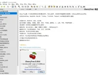 CherryTree富文本笔记软件
