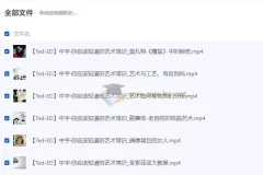 科普动画：你应该知道的艺术常识