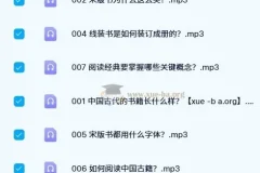孟繁之：历史文献学入门——解密古书之美（7集连载）