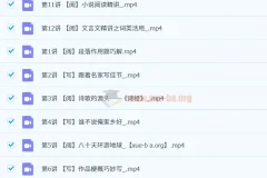 六年级语文寒春A+（部编版）课程——刘洋主讲