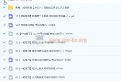 2023高三高考地理朗朗通用版暑假班及秋季班课程