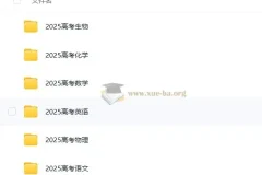 作业帮2025版高考押题密训卷
