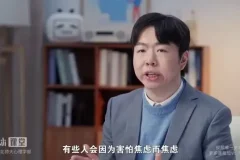 北师大曾祥龙情绪自救课：掌握心理学技巧，重塑幸福生活