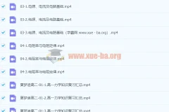 夏梦迪高二物理上学期课程