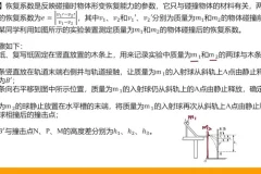 2024高一物理赵玉峰系统课：涵盖匀变速直线运动、力学实验与功能关系