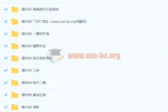 部编人教版初二语文课程