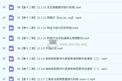 2025高三高考数学一轮复习课程 – 宋超主讲