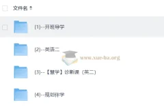 2027考研英语直通车新东方长线2期班